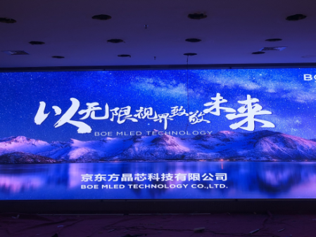 武大安裝調(diào)試完畢！ 尺寸：7.04x2.4 ; 像素點(diǎn)：3520x1200
