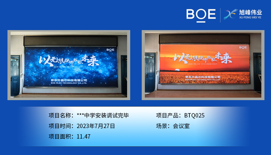 LED顯示屏，點亮未來的視覺盛宴