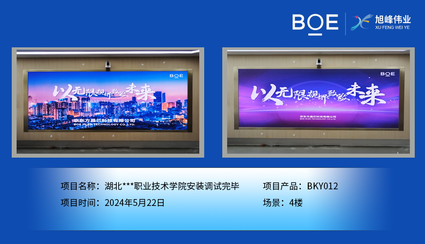 室內(nèi)LED顯示屏：高清視界，點亮室內(nèi)精彩