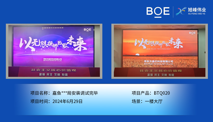 小間距LED顯示屏：精細視界，點亮未來