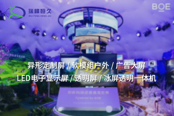 戶外LED顯示屏——全天候高亮顯示，成就品牌曝光利器